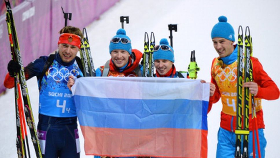 Злато за Русия в мъжката щафета в биатлона, Свендсен провали Норвегия, българите са 15-и