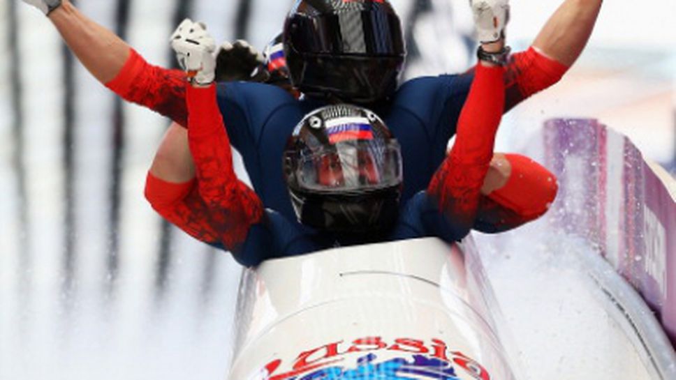 Русия с олимпийската титла на четириместен бобслей