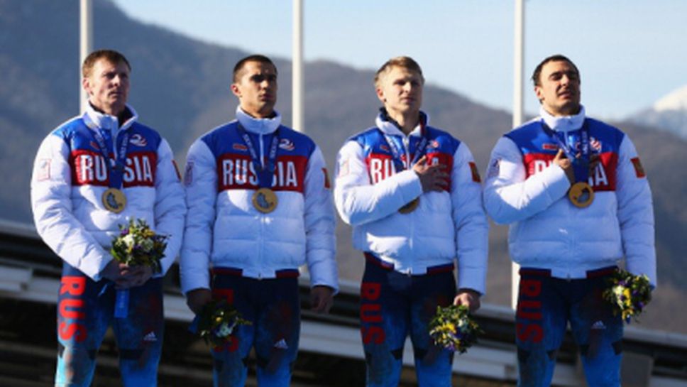 Русия триумфира в класирането по медали