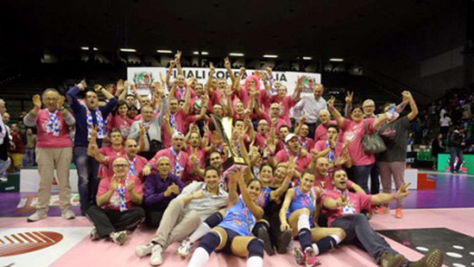 Пиаченца отново спечели Купата на Италия при жените