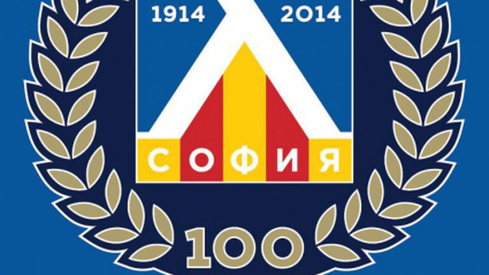 Юбилейната емблема на Левски ще бъде в центъра на "Универсиада"