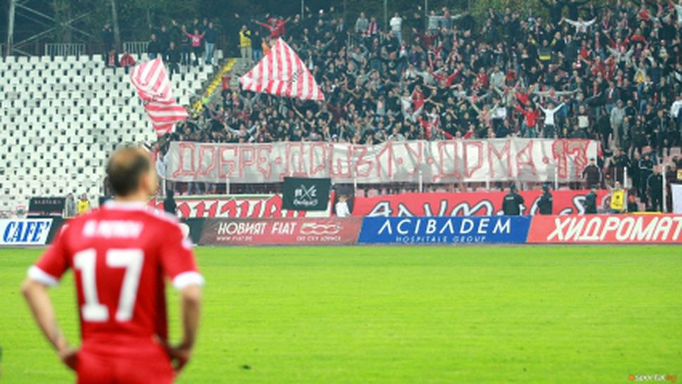 Сайтът на ЦСКА: "Армията" е специална, въздухът е друг, елате на мач
