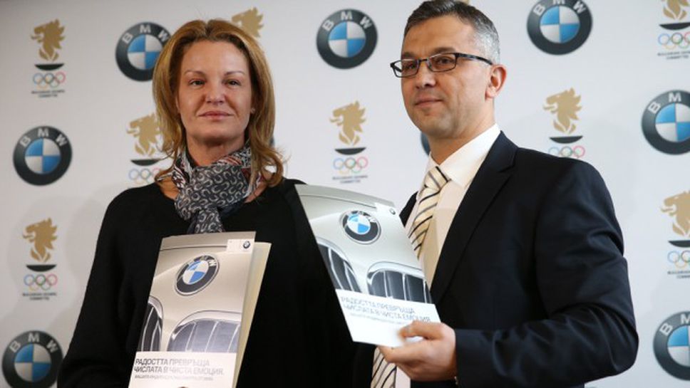 БОК и BMW Group подписаха договор за сътрудничество