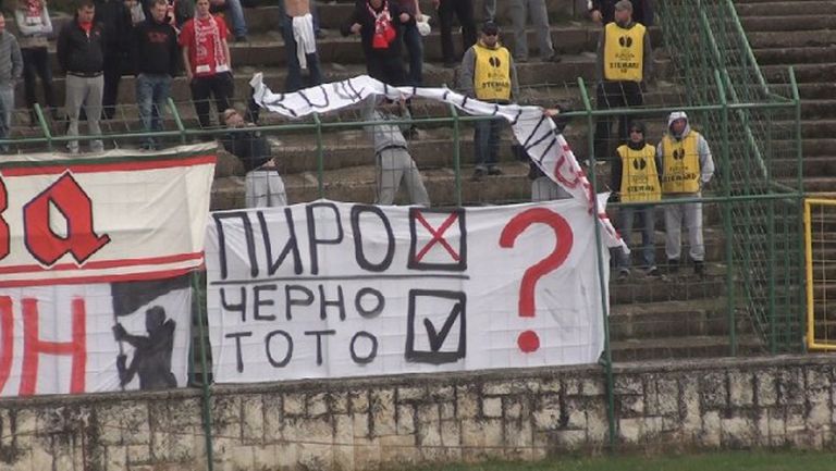 Феновете на ЦСКА: ПИРО - забранено, Черно тото - разрешено! Защо?