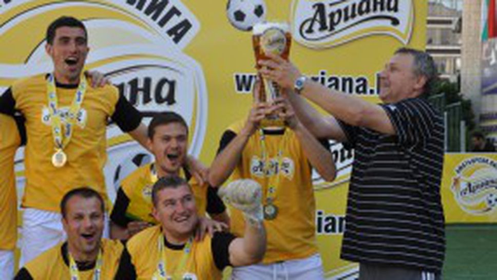 Ариана Аматьорска Лига 2013 стартира в Благоевград с рекорден брой отбори