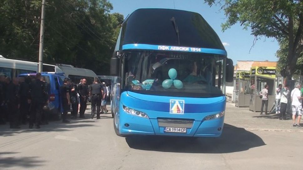Левски пристигна на стадиона в Ловеч