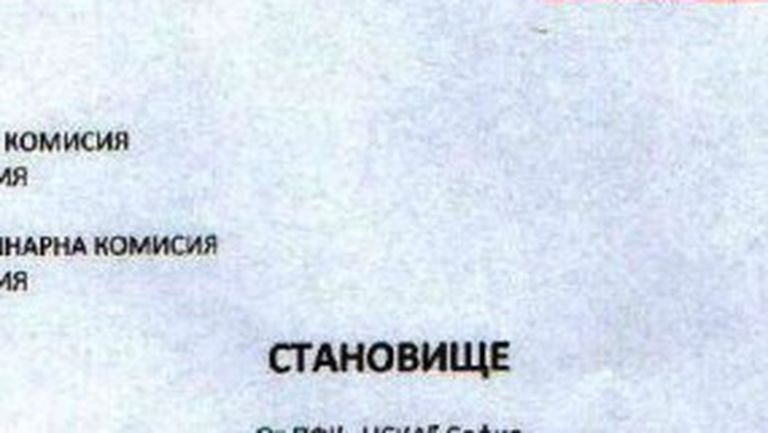ЦСКА скочи на БФС заради звезда на Лудогорец: Разочаровани сме! Искаме да го накажете!
