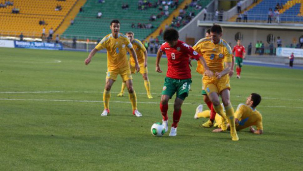 Казахстан - България 1:2