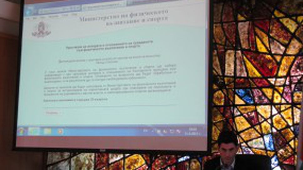 Петър Стойчев даде старт на национално допитване за отношението на българските граждани към спорта