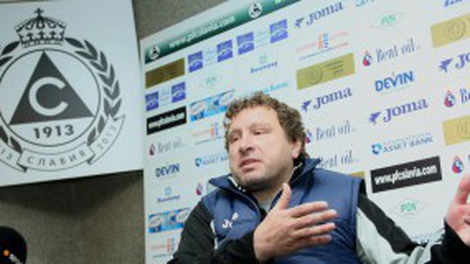 Пресконференция на Славия в петък