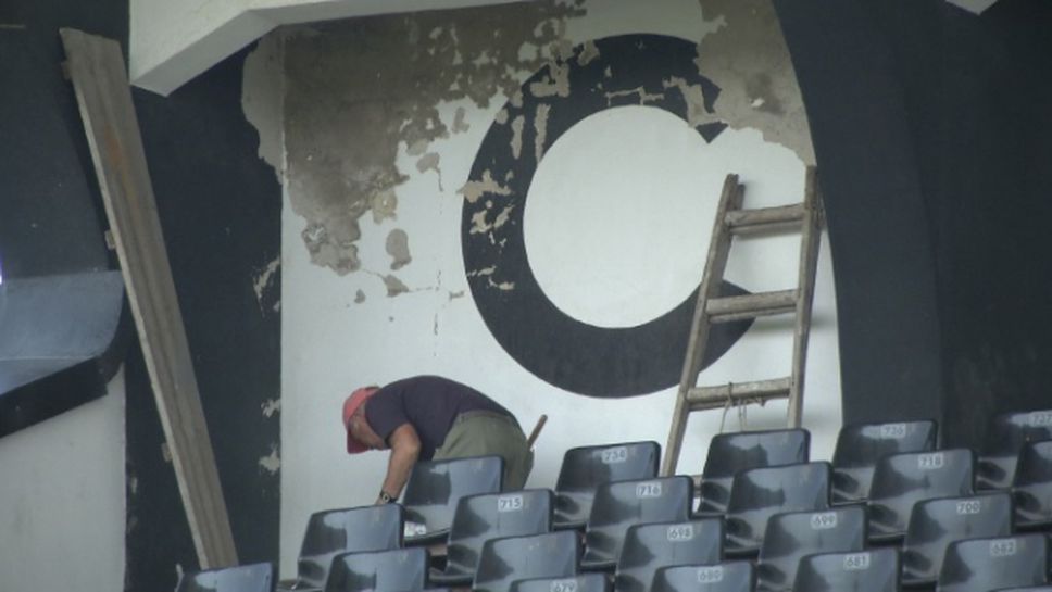 Започна козметичен ремонт на стадион "Славия"