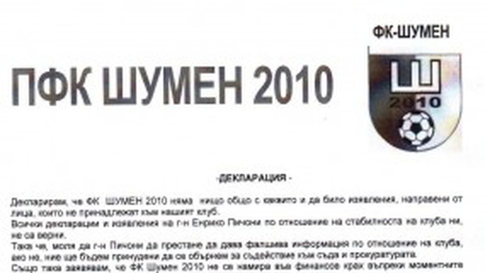 Шумен пак пробва да уволни Пичони