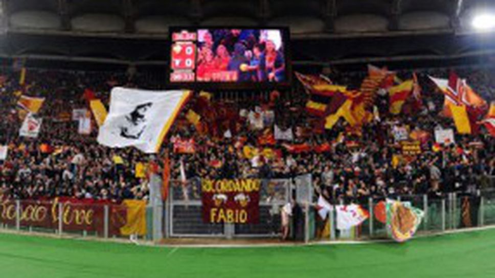 Фенове на Рома и Лацио със забрана да посещават мачове в следващите 5 години