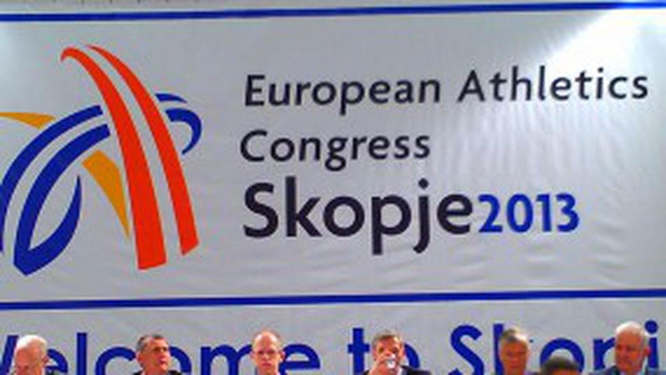 Конгресът на Европейската атлетика прие всички предложения на България
