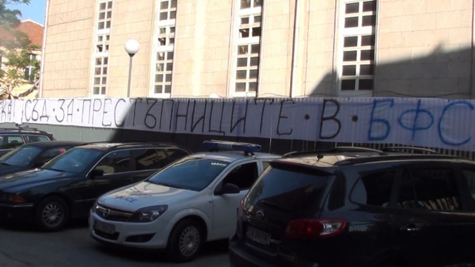 Феновете на ЦСКА закачиха транспаранти пред районния съд