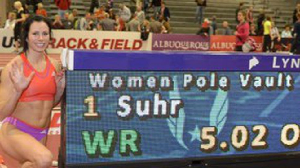 Ратифицираха световния рекорд на Джен Сур