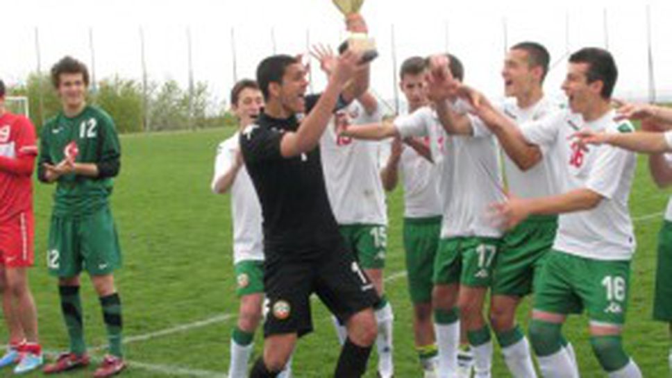 България (U16) спечели купа от престижен турнир