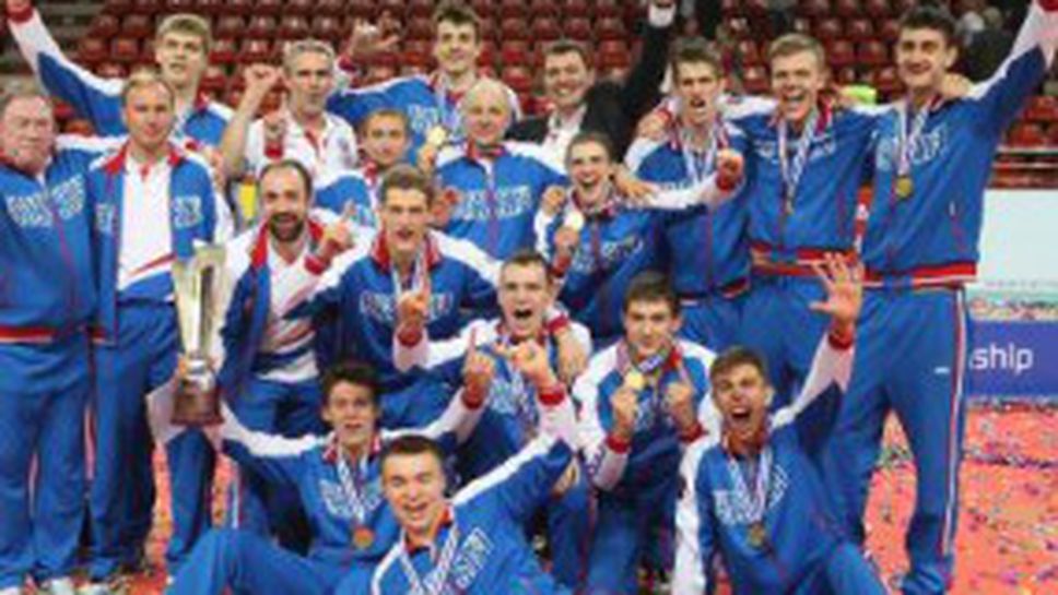 Русия стана европейски шампион за юноши младша възраст