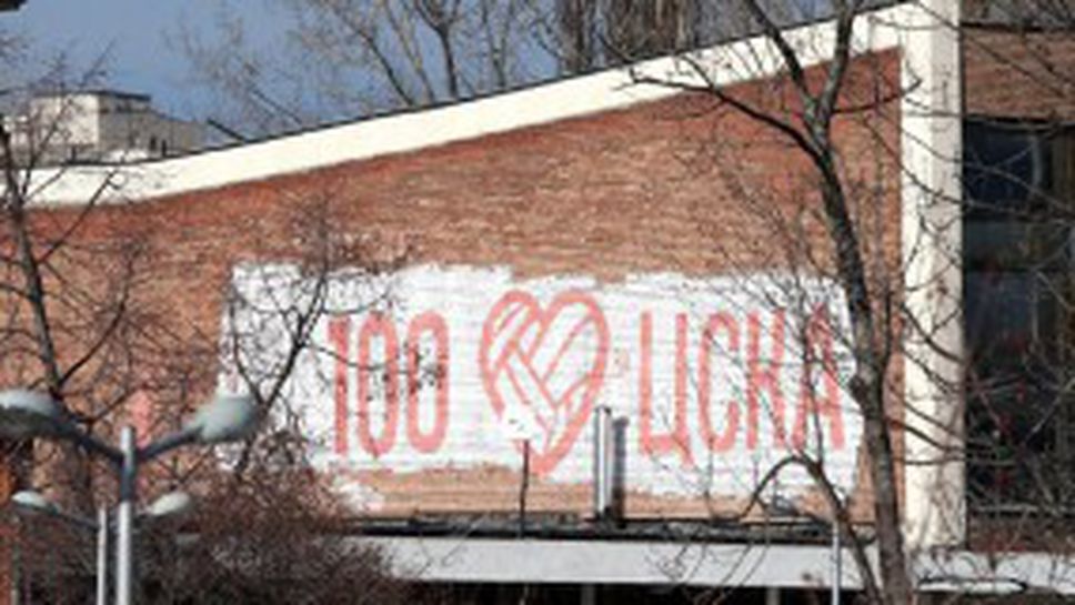 Фенове и волейболисти ще чистят зала "Васил Симов" и околността