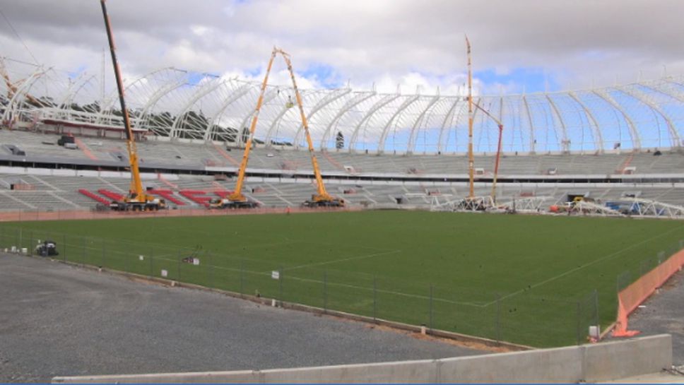 Само в Sportal.bg: Стадионът в Порто Алегре почти готов за Бразилия 2014