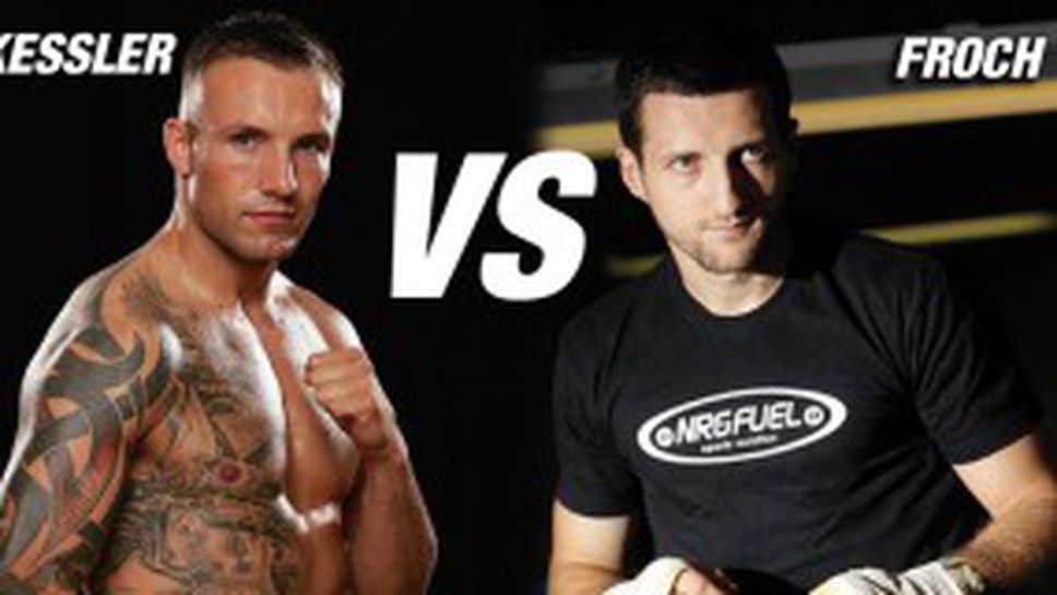 Кеслер: Ако загубя от Фроч, се отказвам