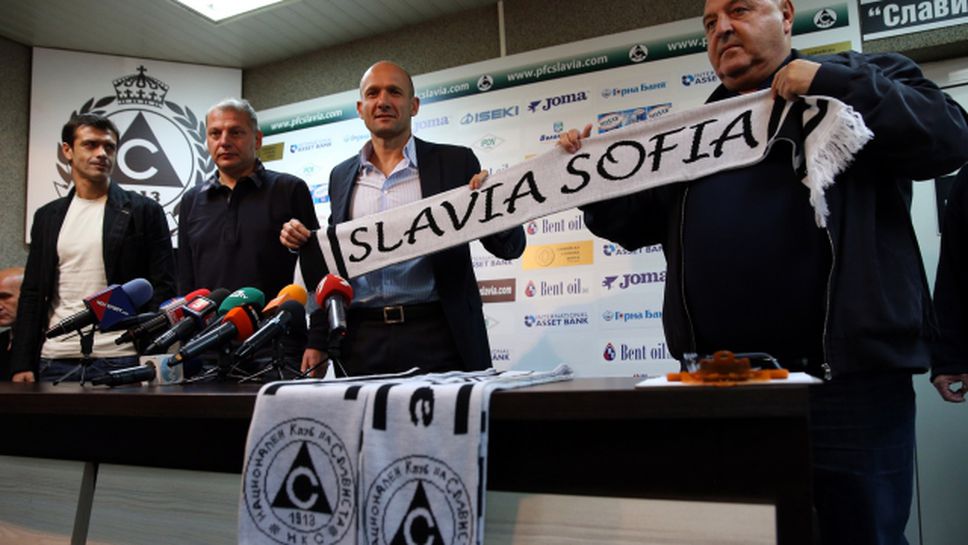 Славия представи новия си треньорски екип