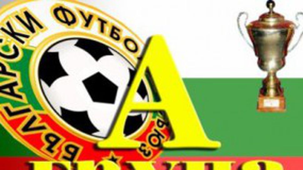 15 милиона за "А" група през следващите три сезона