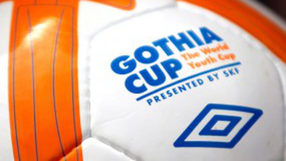 В Сопот ще се проведе четиридневен турнир "Gothia cup"