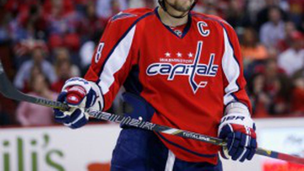 Овечкин спечели приза за голмайстор на редовния сезон