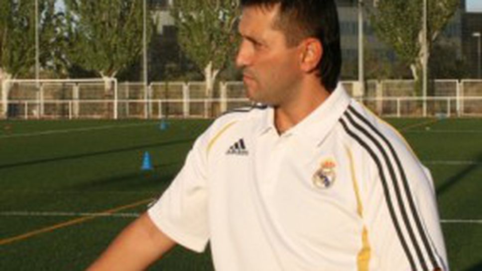 Левски кани треньор от Реал Мадрид