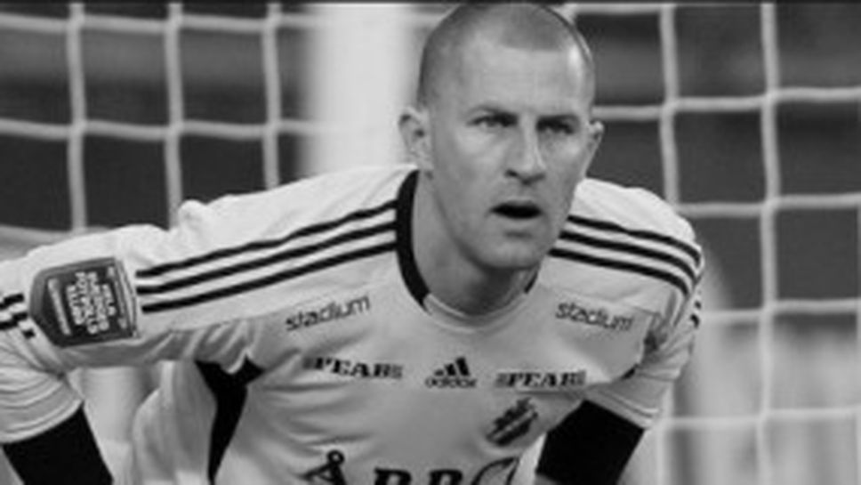 Трагедия: хърватски национал намерен мъртъв