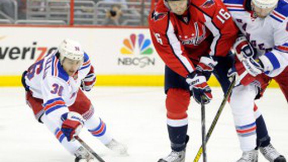 Вашингтон взе преднина срещу Рейнджърс