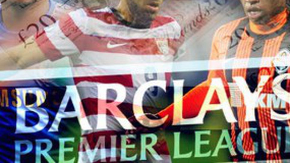 Днешните трансферни новини в Англия – шестте основни