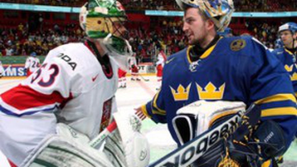 Швеция се справи с Чехия пред погледа на куп легенди (Видео)