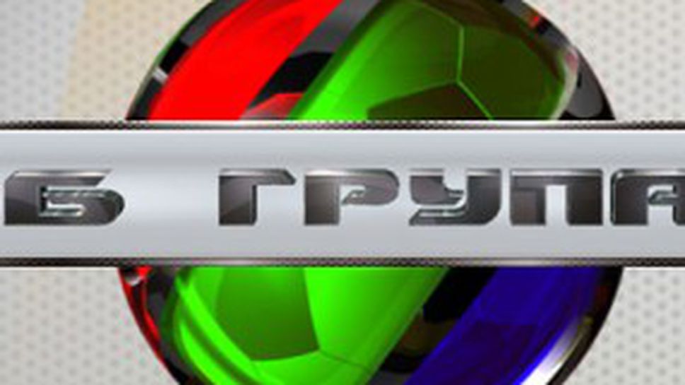 Наказания за 22-ия кръг на "Б" група