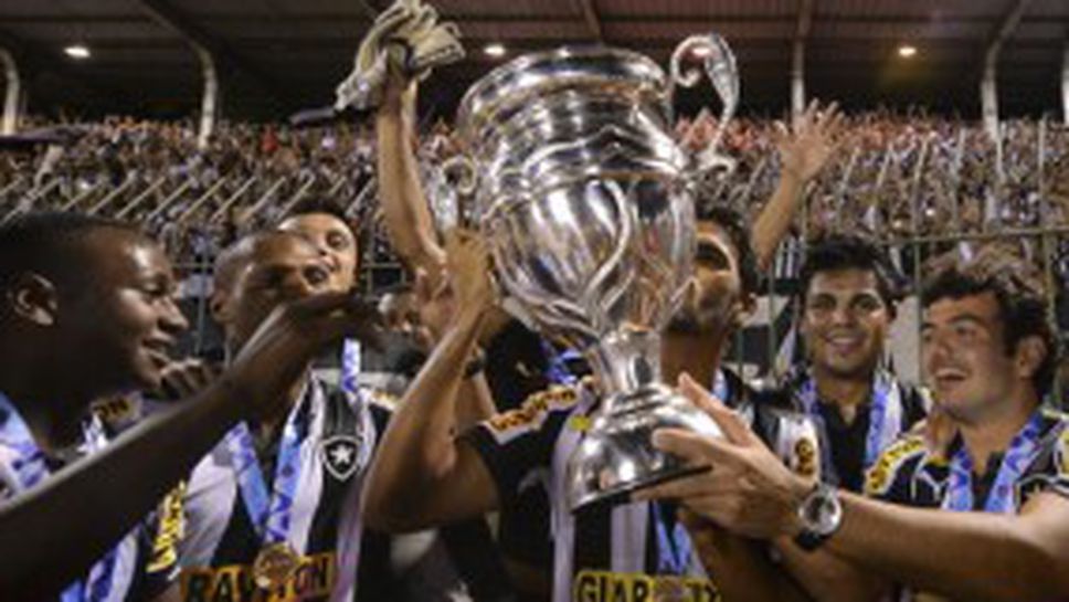 Ботафого е шампионът на Рио