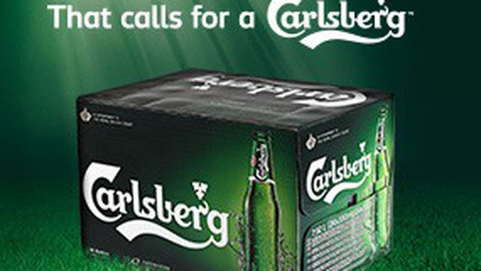 Печелившият за третата седмица от играта на Carlsberg