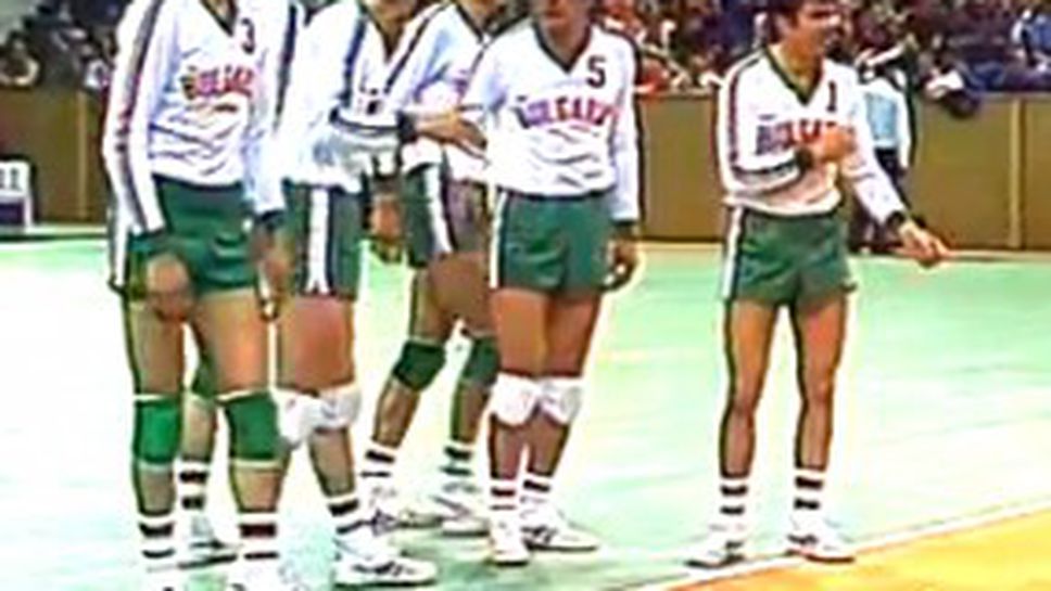 Минало незабравимо: България срещу СССР в битка за титлата на Олимпиадата в Москва 1980 (ВИДЕО)
