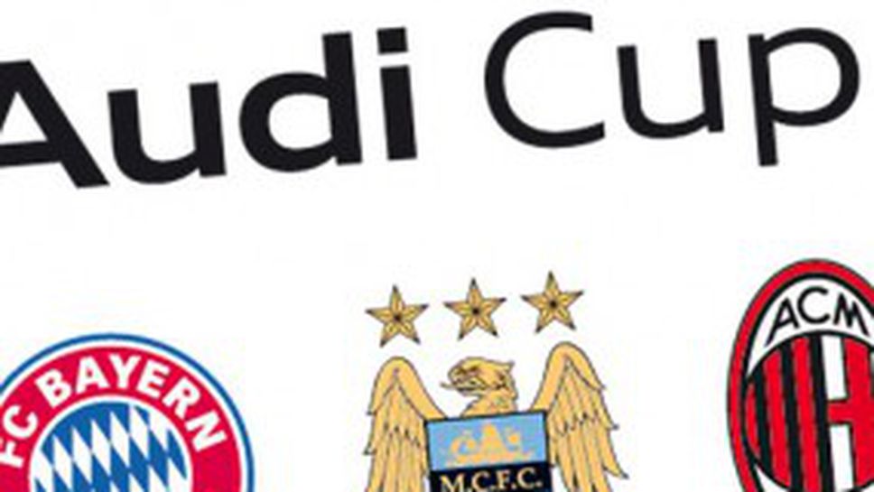Най-добрите отбори участват във футболната среща „Ауди къп” през 2013