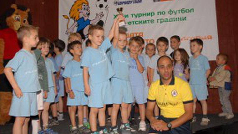 Стартира 12-ият турнир на ДФК „Лъвчетата“