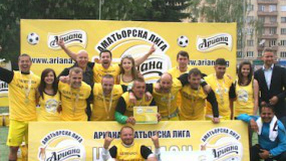 Какво се случи в досегашните три издания на Ариана Аматьорска Лига в София?