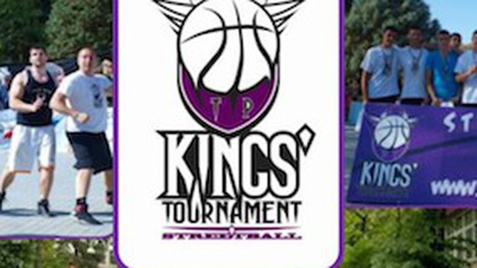 Kings' Tournament ще се проведе за четвърти път във Велико Търново