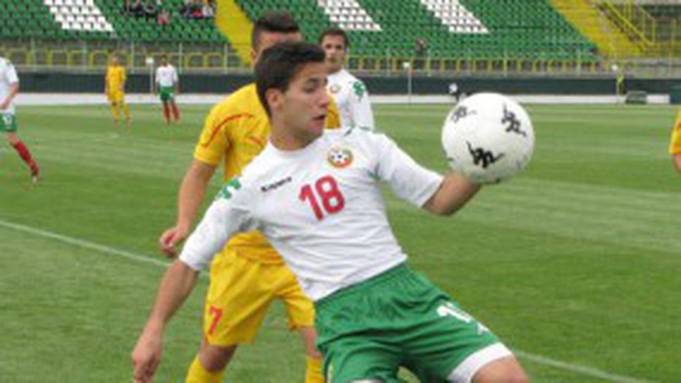 Юношите до 18 г. загубиха от Македония