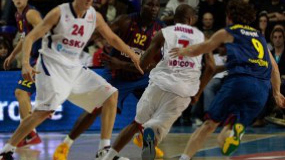 ЦСКА (М) и Барселона - двубоят на разочарованите