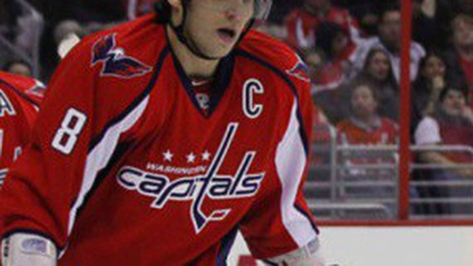 Александър Овечкин се присъедини към националния отбор на Русия