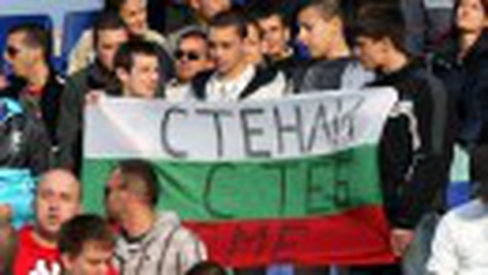 Над 3000 подкрепиха Стилиян на "Васил Левски"