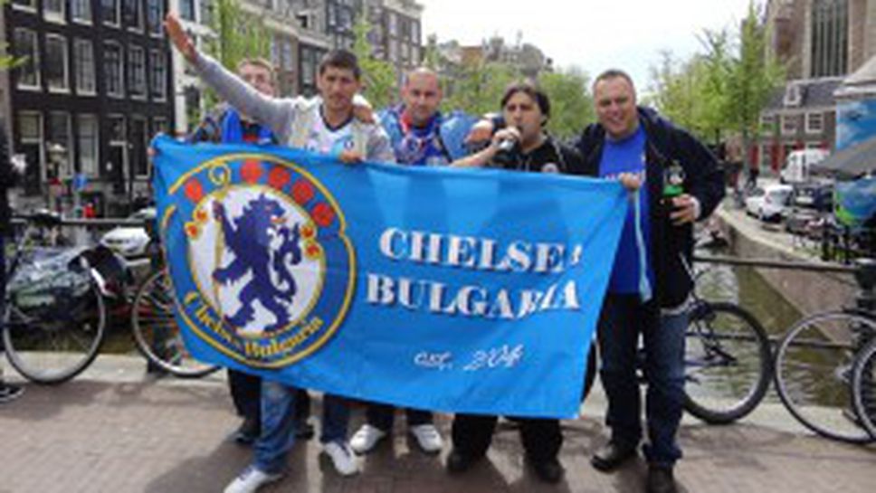 Официалният фенклуб на Челси в България подкрепи "сините" в Амстердам
