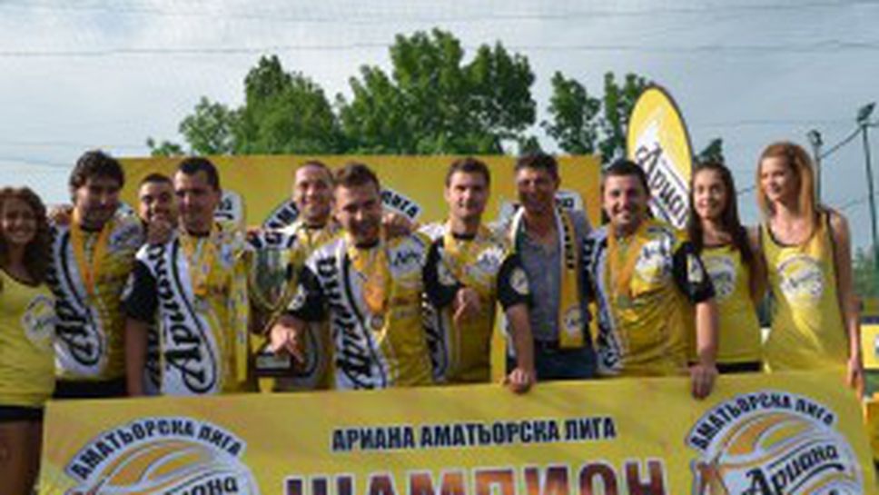 Марибор е шампионът на Ариана Аматьорска Лига в София за 2013 г. (галерия)