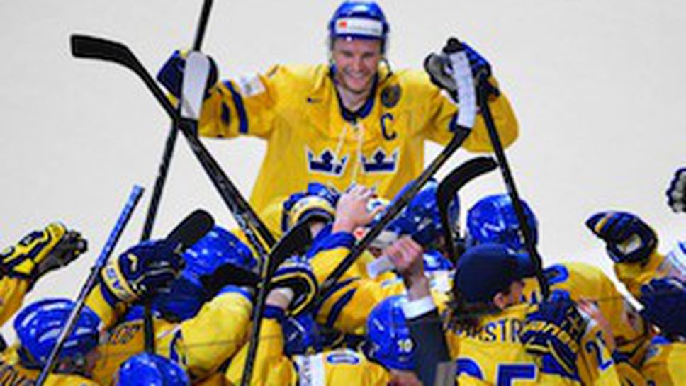Швеция триумфира със световната титла по хокей