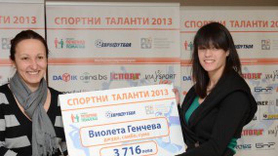 Спортният талант на "Еврофутбол" Виолета Генчева с пето място на Балканиадата по джудо